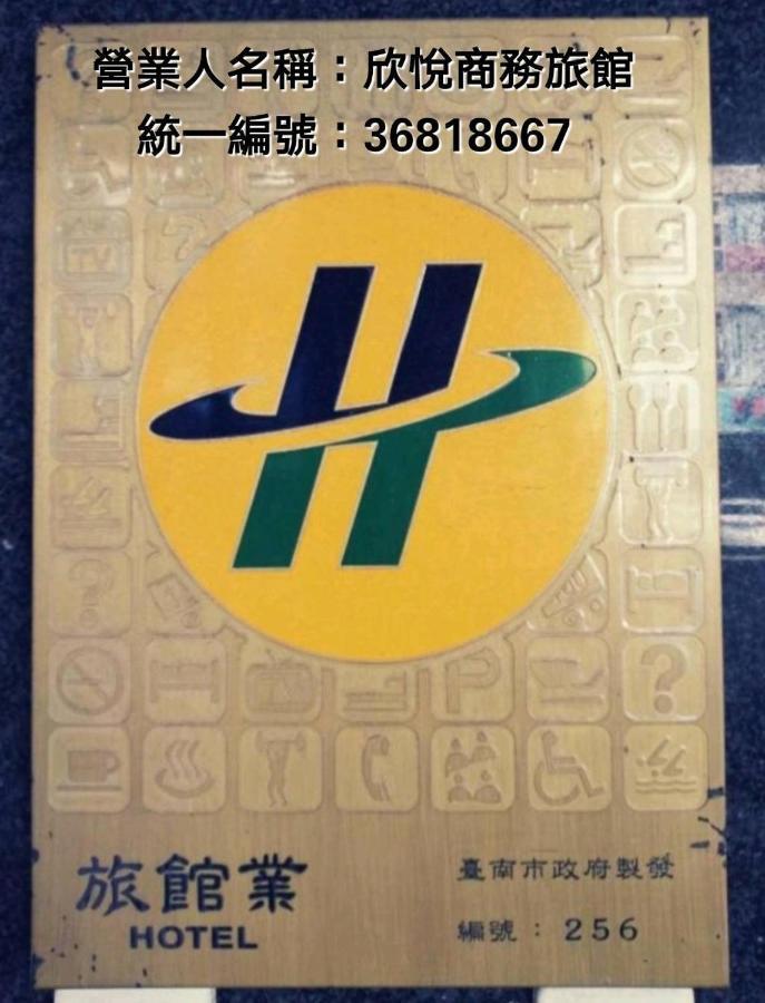 Green Park Commercial Hotel Tainan Esterno foto